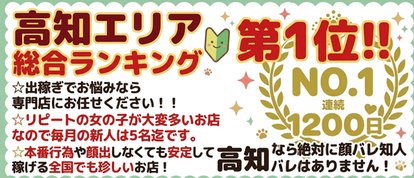 高知デリヘル－DIVA　学生から人妻迄在籍