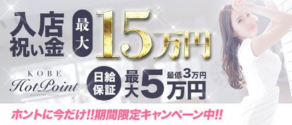 ホットポイント Villa