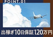 帰宅時は札幌市内、近郊に車送迎いたします。終電を気にして早上がりしなければならない事もありません。