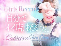 風俗未経験・アルバイト感覚でも大丈夫！<br /><br />客層・スタッフともに『初めて』をサポートする体制が出来上がってます！<br /><br />月1回・1日2~3時間の出勤でも大丈夫！<br /><br />あなたの意見を100％尊重します♡