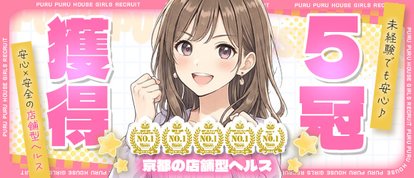 プルプルハウス