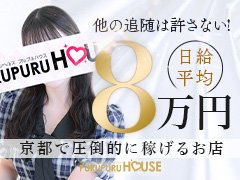 🔸🔸創業約30年の老舗グループだから、安心・安全にお仕事をして頂けます🔸🔸<br /><br />✅私服での接客は不要<br />《お店で衣装の貸し出しOK》ワンピースにコスプレお好きな衣装をお選びできます<br /><br />✅身バレ対策は万全<br />《お部屋の前にモニターがあり事前確認が可能》知人に会うリスクは100％保証<br /><br />✅お顔を出さないでも稼げる<br />《身バレ防止をお店が全面バックアップ》大手グループだからこそ実現が可能<br /><br />プルプルハウスでは【稼ぎたい💰】女性を全力で応援致します(^^)<br />スタッフがしっかり丁寧にサポート致します！！<br />経験の有無は問わずに幅広く稼げますので是非一度お気軽にご相談してください！！