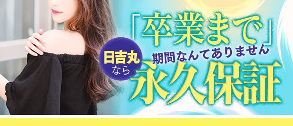 クリニック 日吉丸 クリニックヒヨシマル 久留米市 トクヨクの求人 ガールズヘブン クリニック 日吉丸 クリニックヒヨシマル 久留米市 トクヨクの求人 ガールズヘブン