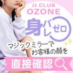JJクラブ大曽根