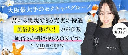 VIVID・CREW 梅田堂山店