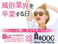 イケない女教師 五反田