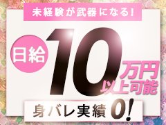・働くか決めてないけど、お店の見学してみたい<br />・不安なので友達と一緒に面接に行きたい<br />・お客様1人だけ接客してみてから働くか決めたい<br /><br />LINE・メール・電話でもOKです👍<br />不安な方のためにＷＥＢ面談はじめました✨<br />グループ求人窓口担当者がＬＩＮＥビデオ通話で質問にお答えします👍<br />24時間受付可能です、お気軽にお待ちしております💕<br />==============================<br /><br />不安な方のためにＷＥＢ面談はじめました✨<br />グループ求人窓口担当者がＬＩＮＥビデオ通話で質問にお答えします👍