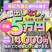 秘密のアルバイト
