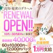 秘密のアルバイト