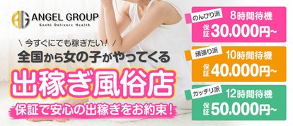 高知デリヘル カサブランカ