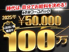 💥**待機=稼ぐ時間。新時代、始動。**💥<br />もう「待機=我慢」ではありません。<br />うちは、“時間そのもの”をあなたの価値として還元します。<br /><br />💎業界トップクラスの《待機時給5,000円保証》制度、始動。<br />昼でも夜でも、待機するだけで収入発生。<br />出勤することが、そのまま“投資回収”に。<br /><br />💬「安心して出られる」「無理なく続けられる」と女の子から高評価。<br />📸SNSも撮影自由。あなたのペースで表現OK。<br />🔐副業・親バレ対策も万全。