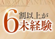 手って凄いんです。体をほぐしたり、健康にしたり、癒したり。手だけだから楽って訳では有りません。最初はなれないマッサージや性感で筋肉痛になる事もあるでしょう。ですが、その対価としてキッチリお給料は支払います！あなたの眠れる才能を是非当店で生かしてください。手技の研修も御座います、未経験、経験者共に、驚くような技伝授いたします。研修も楽しいと評判なOPENなお店なので、是非お試し下さい♪いわば当店のセラピストは「職人」です。