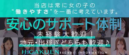 A○女優＆人気フードルが東京からやってくる店!! 浜松ハンパじゃない学園