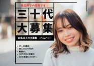 25～40歳が対象！先生枠も大募集！！ฅ(=･ω･=)ฅ
