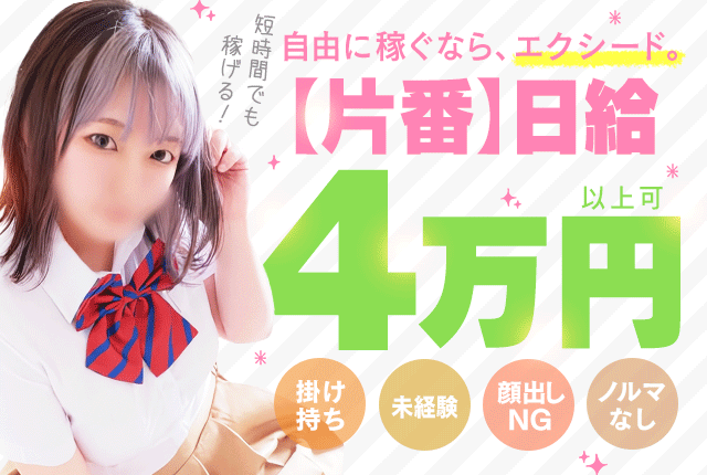 人妻顔出し画像　札幌 