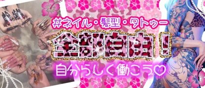 池袋ギャルデリ