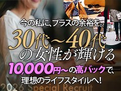 年齢やブランクで断られる心配はありません😊<br />汝々艶十三店は<br />20代後半～40代の女性を主役として<br />迎え入れるお店です✨<br /><br />・出勤しても年齢での優先はありません<br />・待機は完全個室で分煙<br />・性病検査や身バレ対策も万全<br /><br />「話だけ聞いてみたい」でも大丈夫です。<br />合わなければ無理に引き止めません😊<br />まずは安心して一歩踏み出してください✨