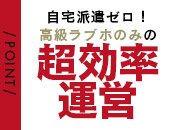 大人の雰囲気の女性であればどなたでも大歓迎☆
