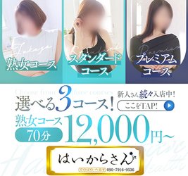 はいからさん