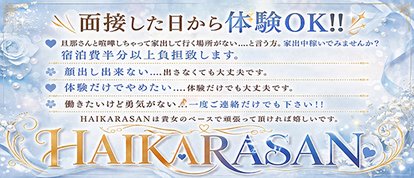 はいからさん