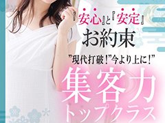 ★スタンダードコース★<br /><br />・70分手取り 9.000円~<br /><br />・100分手取り 13.000円~<br /><br />・130分手取り 17.000円~<br /><br /><br />★熟女コース★<br /><br />・70分手取り 8.000円~<br /><br />・100分手取り 10,000円~<br /><br />・130分手取り 12,000円~<br /><br /><br />★プレミアムコース★<br /><br />・70分手取り 10,000円~<br /><br />・100分手取り 14,000円~<br /><br />・130分手取り 18,000円~<br /><br /><br /><br />