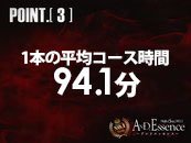 2024年2月のデータです。1本あたり94.1分とロングコースが平均値です。ロングが多いということは給与へも大きく関わります。だからこそ実現できる稼働平均でもあります。