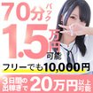 Lip Club～旭川リップクラブ～