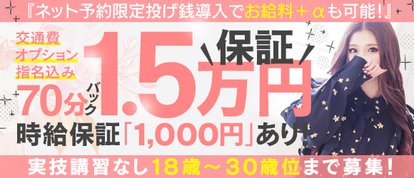 Lip Club～旭川リップクラブ～