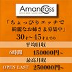 AMAN CROSS