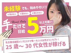 エステに特化した独自のマニュアル、Web媒体広告のプロが貴方の稼ぎをバックアップ!!