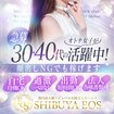 渋谷エオス