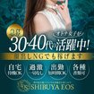 渋谷エオス