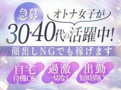 【即日体験入店で5万円以上稼げる！採用率90％超】<br />渋谷エオスは創業16年・会員数6万人を誇る、業界トップクラスのホテヘル店。<br />毎日100名以上のお客様が訪れ、圧倒的な集客力と高回転率で、短時間勤務でもしっかり稼げる環境を整えている。<br /><br />【最短30分で即日体入が可能】<br />落ち着いたお客様が多く、ハードなサービスは一切なし。<br />業界未経験の方も安心して働ける環境。<br />当日体験入店が可能で、面接から最短30分でお仕事スタート。<br /><br />【60分バック10,000円保証】<br />基本バックは60分10,000円～ <br />バックが下がることは一切なく、安定した高収入をお約束。<br /><br />【あなたの目標達成を全力サポート】<br />エオスは「入店して後悔してほしくない」という思いを大切にし、<br />スタッフ全員が全力でサポート。<br />理想の収入を実現できるよう努める。<br />一緒に新しい一歩を踏み出そう。<br /><br />【お問い合わせ・面接予約】<br />求人専用電話：090-5312-8283<br />LINE ID：shibuyajob<br />LINE URL：https://line.me/ti/p/KWHKh2M3Mm<br />
