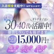 渋谷エオス｜即日体験で5万円以上・採用率90％超！<br /><br />創業16年・会員数6万人。<br />渋谷エオスは、ホテヘル＆デリヘルを両展開する渋谷エリア最大級の人気店です。<br />毎日100名以上のお客様が来店し、安定した集客力で短時間勤務でもしっかり稼げる環境を整えています。<br /><br />お客様は落ち着いた常連様が中心で、ハードな内容や即プレイは一切なし。<br />ブランクのある方や経験者の方も、自分のペースで無理なく働けます。<br /><br />━━━━━━━━━━━<br />【給与システム】<br />━━━━━━━━━━━<br />■ 65分バック 15,000円～<br />■ プラチナ指名料：＋1,000円〜＋5,000円（自由設定OK）<br />■ オプション：ほとんどがフルバック対応<br />■ 完全日払い制<br /><br />※上記はすべて最低保証額。<br />出勤手当・姫予約手当・写メ日記特典など、各種ボーナスで単価アップ可能！<br />平均日給4〜6万円、しっかり出勤すれば10万円超も十分狙えます。<br /><br />━━━━━━━━━━━<br />【働きやすさ】<br />━━━━━━━━━━━<br />・個室待機完備<br />・完全自由シフト制（昼だけ／夜だけ／週1〜OK）<br />・自宅待機・外待機OK（個室待機も設置予定）<br />・顔出し不要（モザイク・口切り対応）<br />・ノルマ・罰則・強制出勤なし<br />・家庭や副業との両立も安心<br /><br />━━━━━━━━━━━<br />【体験・面接】<br />━━━━━━━━━━━<br />面接後、最短30分で体験入店OK。<br />その日のうちに5万円以上稼ぐ方も多数！<br />説明だけ聞きたい方も大歓迎。<br />面接交通費（最大2,000円／領収書必須）も支給しています。<br />