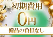 オプションで必要なものや、備品は全てこちらでご用意があります。手ぶら来てもらって大丈夫！自分専用のを持ってきてもらって補充も可♪