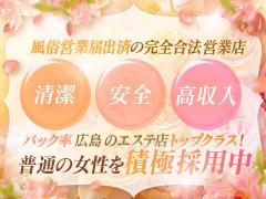  現在、18歳～40歳位までの女性を大募集中です！<br /><br />当店は完全ソフトサービスのお店なので、ディープキスやフェラなど性病の感染リスクのあるサービスは一切ございません。<br />ご主人や彼氏などに病気を感染させてしまうような事も全く無いので安心して働く事ができます。<br /><br />また、当店は完全自由出勤制です。<br />完全自由出勤のメリットは、空いた時間、ご自身の都合でシフトを組めるという点です。<br />例えば、専門学生や大学生の方は学校終わりや、学校が休みの日は午前中から夕方までなどのほか、実習やテストや課題が多いときはその期間お休みしても全然OKです。学業に専念してください。<br />主婦の方はお子様の幼稚園や学校に行ってる間、ご主人のお仕事の時間に合わせて、など隙間時間に出勤して稼ぐことができます。<br /><br />このように、シフトを勝手に組まれたり変更されてしまうアルバイトやパートとは違い、出勤日や出勤時間を好きなように自分で決めて働くことができるのが完全自由出勤です。<br /><br />出勤したい日、出勤したい時間にお仕事して効率よく稼いで頂ければと思っております。<br /><br />ぜひ当店であなたの隙間時間を有効活用してみませんか？