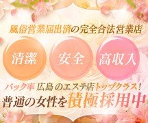  現在、18歳～40歳位までの女性を大募集中です！<br /><br />当店は完全ソフトサービスのお店なので、ディープキスやフェラなど性病の感染リスクのあるサービスは一切ございません。<br />ご主人や彼氏などに病気を感染させてしまうような事も全く無いので安心して働く事ができます。<br /><br />また、当店は完全自由出勤制です。<br />完全自由出勤のメリットは、空いた時間、ご自身の都合でシフトを組めるという点です。<br />例えば、専門学生や大学生の方は学校終わりや、学校が休みの日は午前中から夕方までなどのほか、実習やテストや課題が多いときはその期間お休みしても全然OKです。学業に専念してください。<br />主婦の方はお子様の幼稚園や学校に行ってる間、ご主人のお仕事の時間に合わせて、など隙間時間に出勤して稼ぐことができます。<br /><br />このように、シフトを勝手に組まれたり変更されてしまうアルバイトやパートとは違い、出勤日や出勤時間を好きなように自分で決めて働くことができるのが完全自由出勤です。<br /><br />出勤したい日、出勤したい時間にお仕事して効率よく稼いで頂ければと思っております。<br /><br />ぜひ当店であなたの隙間時間を有効活用してみませんか？