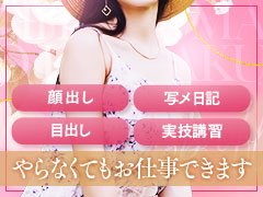年中無休で営業しておりますので、お金に困った時、急な失費の際にでも安心してお給料を頂けるお店です。