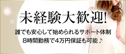 ドＭな奥様大阪本店