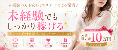 ドＭな奥様大阪本店