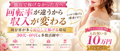 ドＭな奥様大阪本店
