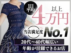 18歳から40代まで幅広く活躍！入店初日面接交通費5000円支給！さらに多数特典あり<br /><br />貴方はどっち？貴方に合った働きかたで入店特典が選択可能<br /><br />在籍特典<br />●通勤交通費支給<br />●面接体験入店交通費　5000円支給<br />●3日分フルバックor最大保証10万円<br /><br />出稼ぎ特典(6日間以上～）<br />●指定ホテル代支給（宿泊費一切不要）<br />●出稼ぎ交通費1万円まで支給