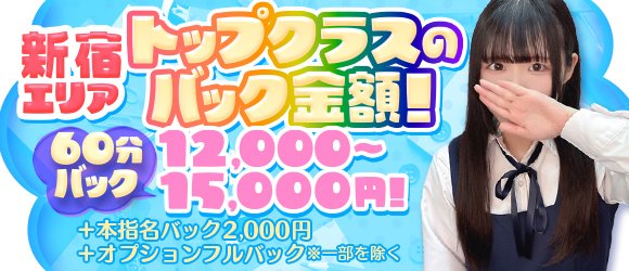 ときめき純情ロリ学園～東京乙女組　新宿校