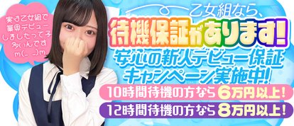 ときめき純情ロリ学園～東京乙女組　新宿校