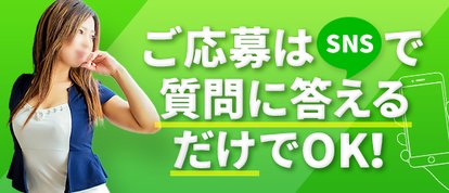 セカンドライフ