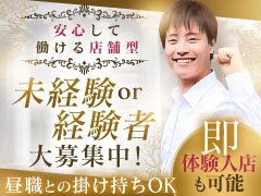 「大曽根在籍数トップの100名店選定店舗型人妻店」<br /><br />ヘブンネットオススメの未経験者入門店ですのでどこよりも安心して働ける環境が整っております。<br /><br />お困りではないですか？<br />・ぽっちゃりで体型に自信がない…<br />・ちょっと年齢が40代で無理かも…<br />・子供を預ける託児所がなかなか見つからない…<br />・タトゥーがあるから厳しいかも…<br />・個室待機ができるところがいいんだけど…<br />お困りの方は是非お越し下さい。
