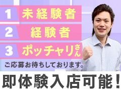 「大曽根在籍数トップの100名店選定店舗型人妻店」<br /><br />ヘブンネットオススメの未経験者入門店ですのでどこよりも安心して働ける環境が整っております。<br /><br />お困りではないですか？<br />・ぽっちゃりで体型に自信がない…<br />・ちょっと年齢が40代で無理かも…<br />・子供を預ける託児所がなかなか見つからない…<br />・タトゥーがあるから厳しいかも…<br />・個室待機ができるところがいいんだけど…<br />お困りの方は是非お越し下さい。
