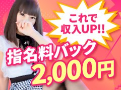 「大曽根在籍数トップの100名店選定店舗型人妻店」<br /><br />ヘブンネットオススメの未経験者入門店ですのでどこよりも安心して働ける環境が整っております。<br /><br />お困りではないですか？<br />・ぽっちゃりで体型に自信がない…<br />・ちょっと年齢が40代で無理かも…<br />・子供を預ける託児所がなかなか見つからない…<br />・タトゥーがあるから厳しいかも…<br />・個室待機ができるところがいいんだけど…<br />お困りの方は是非お越し下さい。