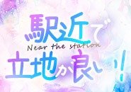 アクセス抜群の大曽根総合駅！JR・名鉄・地下鉄・市バスの各駅から、 徒歩5分圏内に当店のビルがあり 通勤にとても便利です。 しかも地下への入り口が歩いて1分! 天気が悪い日も大丈夫です。 リーズナブルな駐車場も多数ありますので、 車通勤もおすすめです!