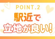 アクセス抜群の大曽根総合駅！JR・名鉄・地下鉄・市バスの各駅から、 徒歩5分圏内に当店のビルがあり 通勤にとても便利です。 しかも地下への入り口が歩いて1分! 天気が悪い日も大丈夫です。 リーズナブルな駐車場も多数ありますので、 車通勤もおすすめです!